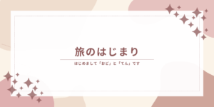 アイキャッチ